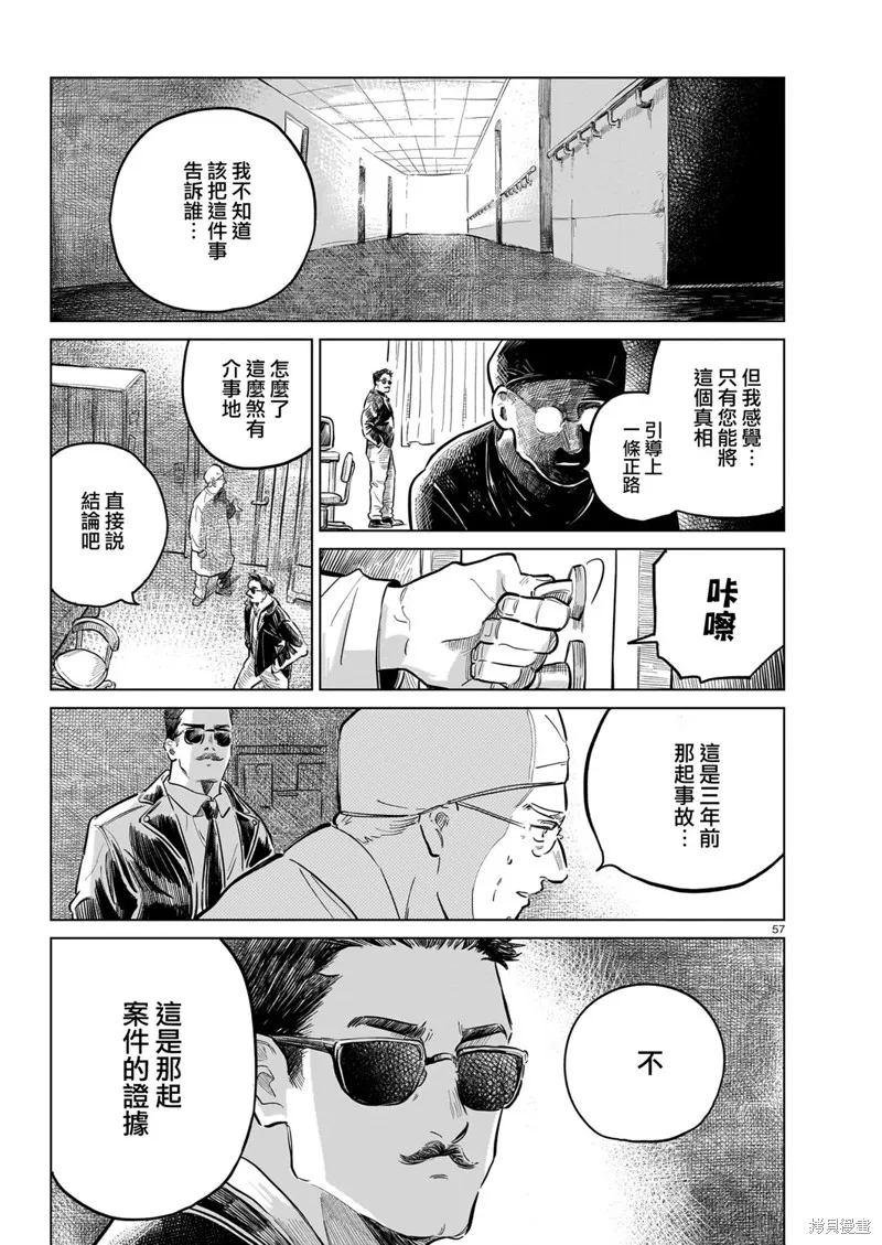 GIRLS'FIST!!!! GT,第16話,第73张