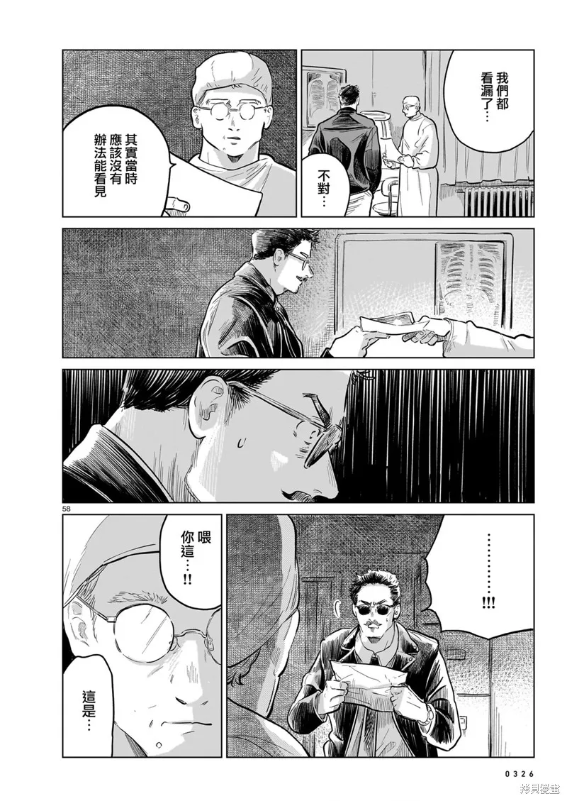 GIRLS'FIST!!!! GT,第16話,第74张