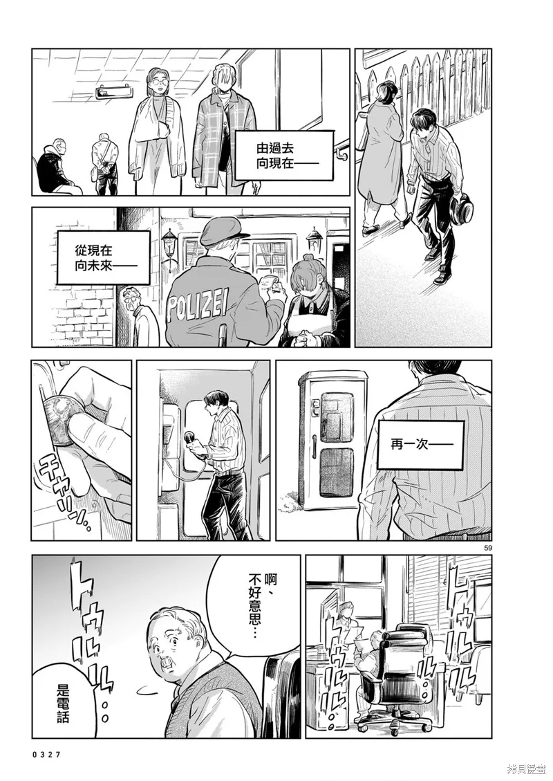 GIRLS'FIST!!!! GT,第16話,第75张