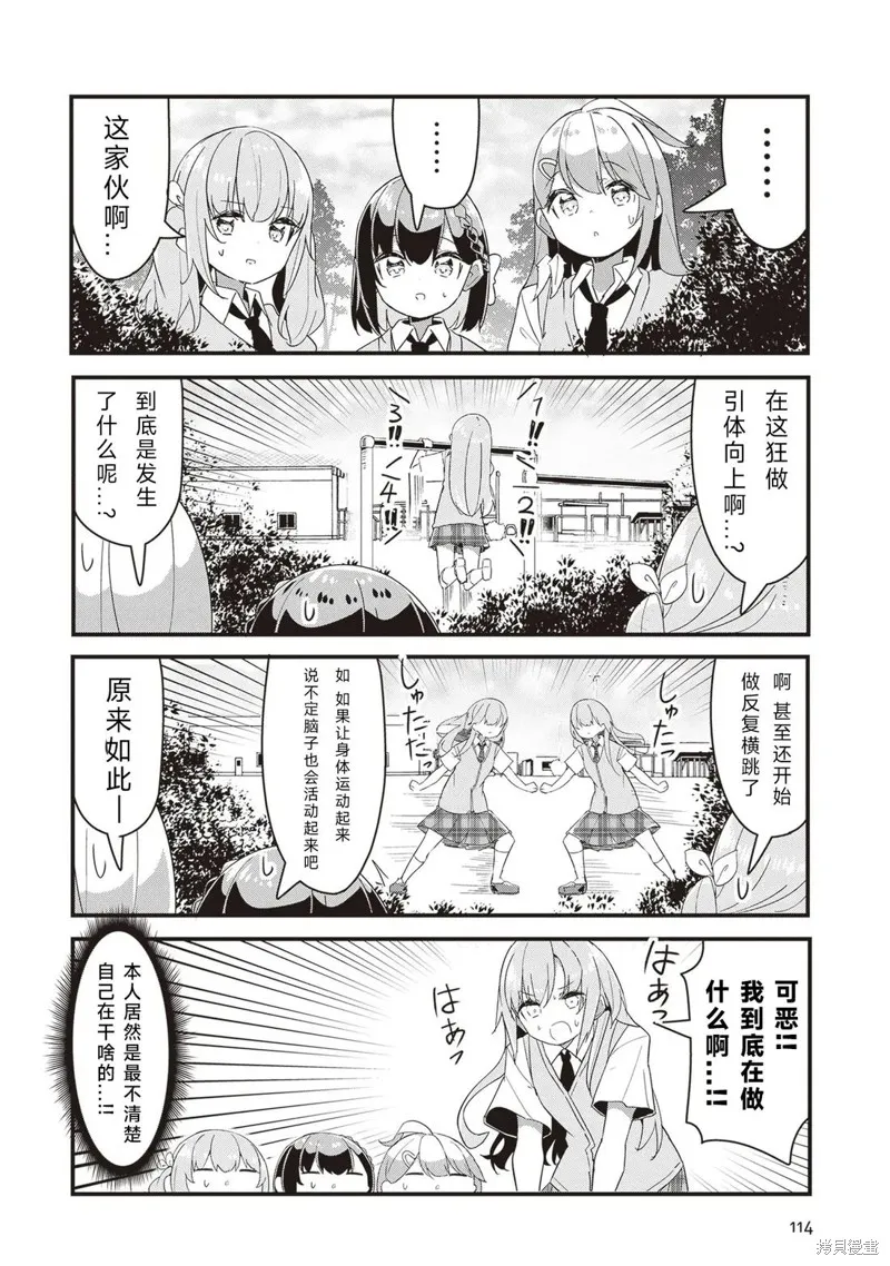GIRLS'FIST!!!! GT,第16話,第8张