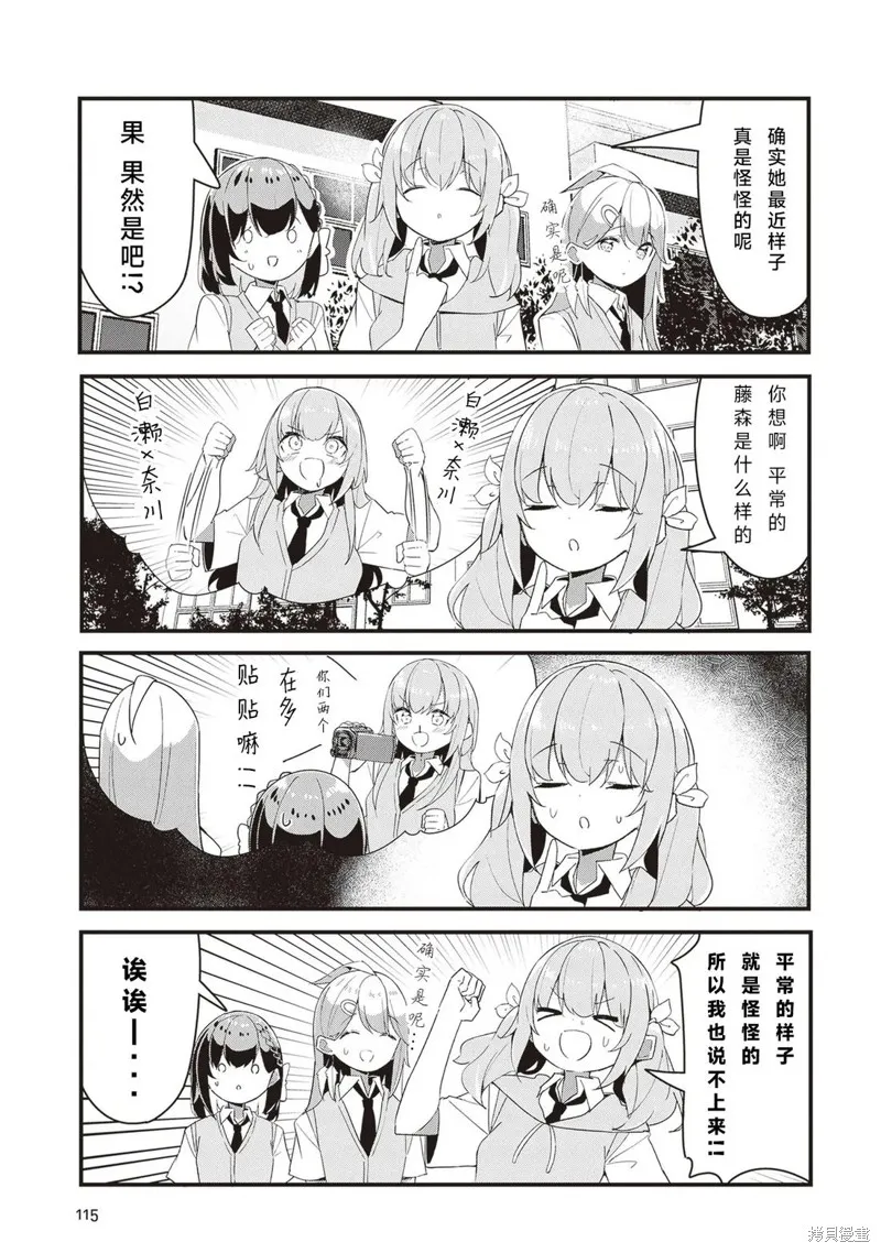GIRLS'FIST!!!! GT,第16話,第9张