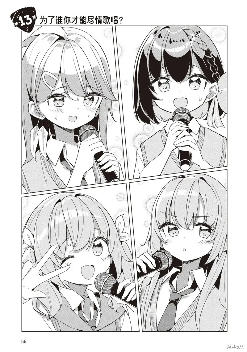 GIRLS'FIST!!!! GT,第13話,第1张