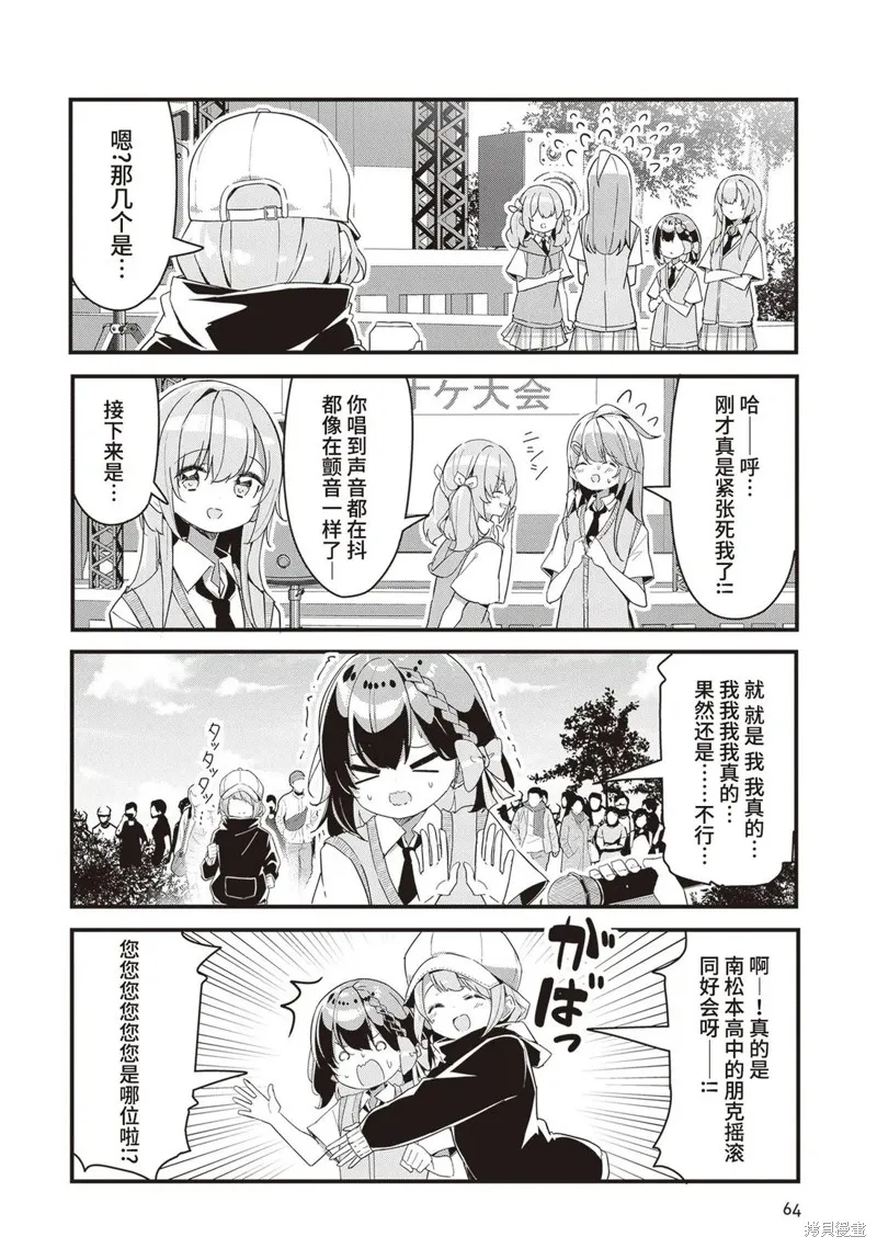 GIRLS'FIST!!!! GT,第13話,第10张