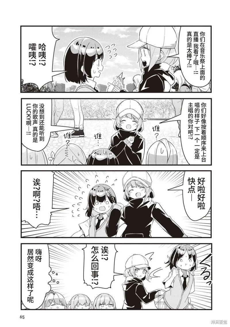 GIRLS'FIST!!!! GT,第13話,第11张