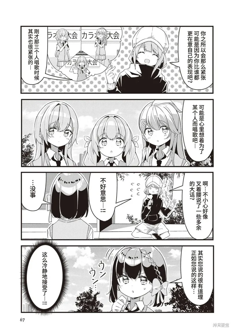 GIRLS'FIST!!!! GT,第13話,第13张