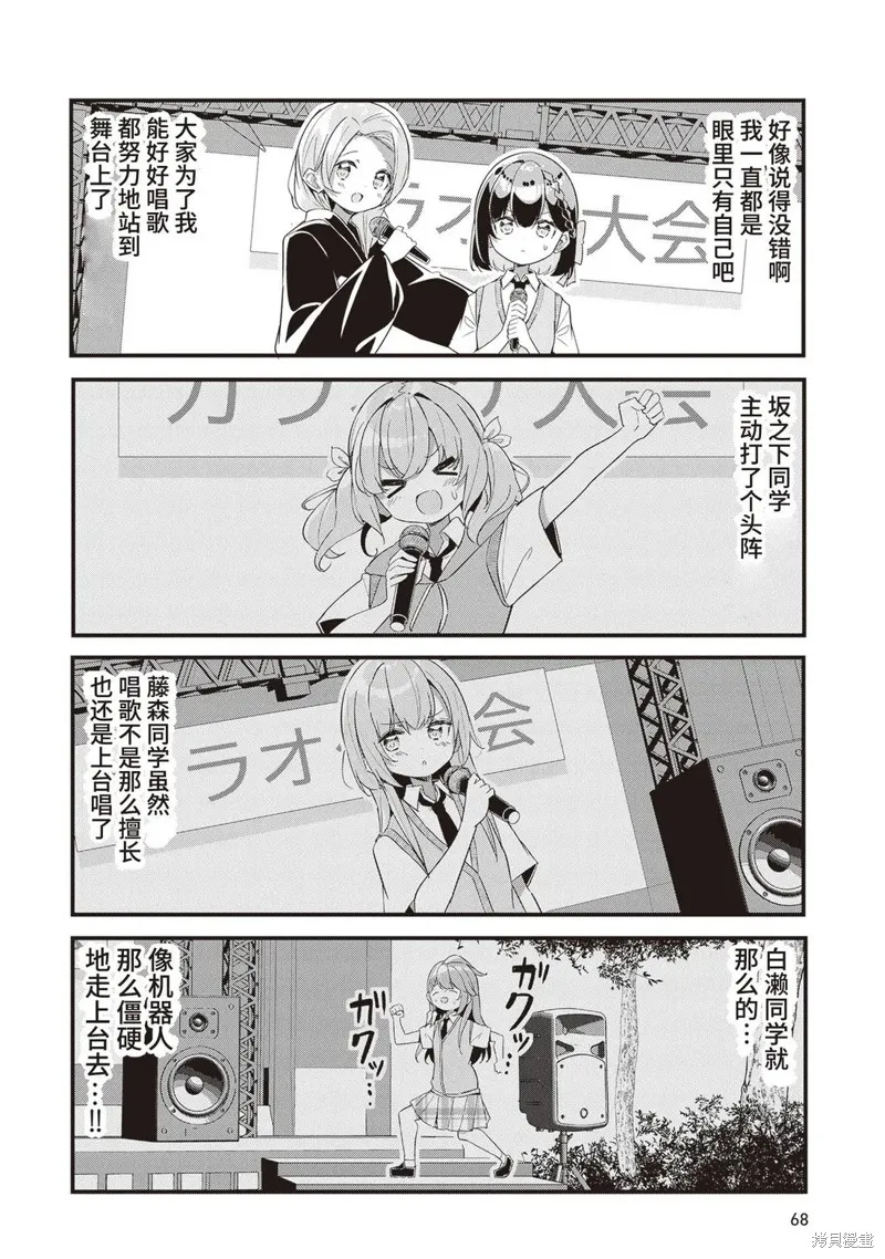 GIRLS'FIST!!!! GT,第13話,第14张