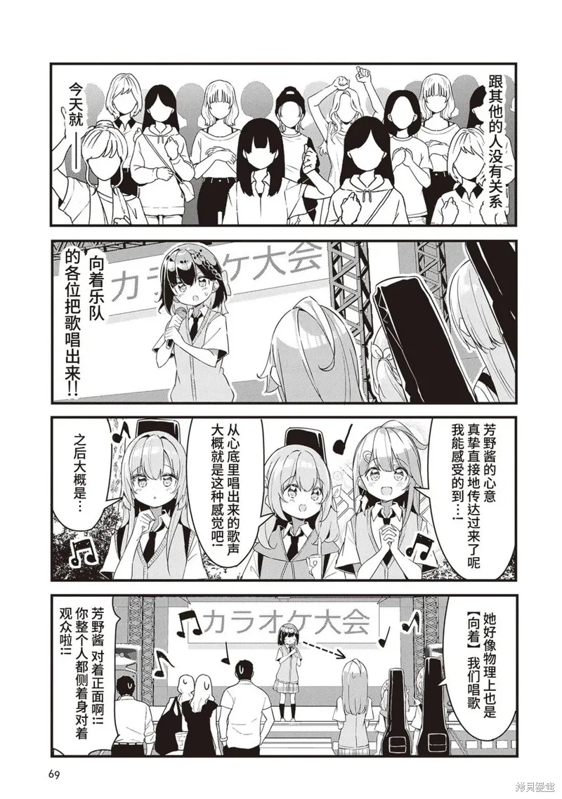 GIRLS'FIST!!!! GT,第13話,第15张