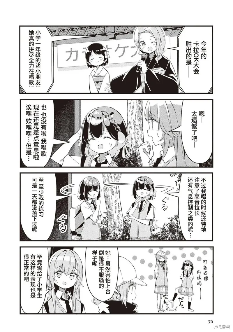 GIRLS'FIST!!!! GT,第13話,第16张