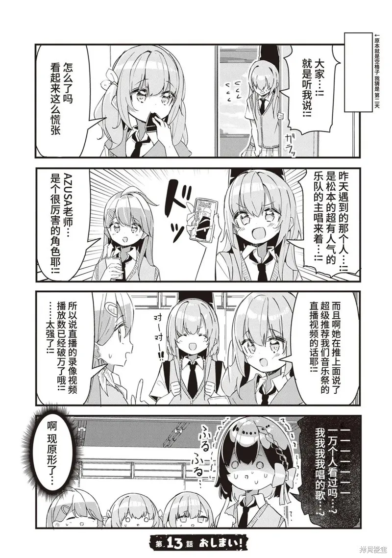 GIRLS'FIST!!!! GT,第13話,第17张