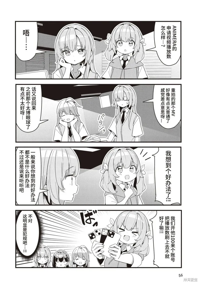 GIRLS'FIST!!!! GT,第13話,第2张