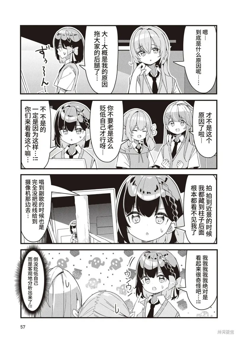 GIRLS'FIST!!!! GT,第13話,第3张