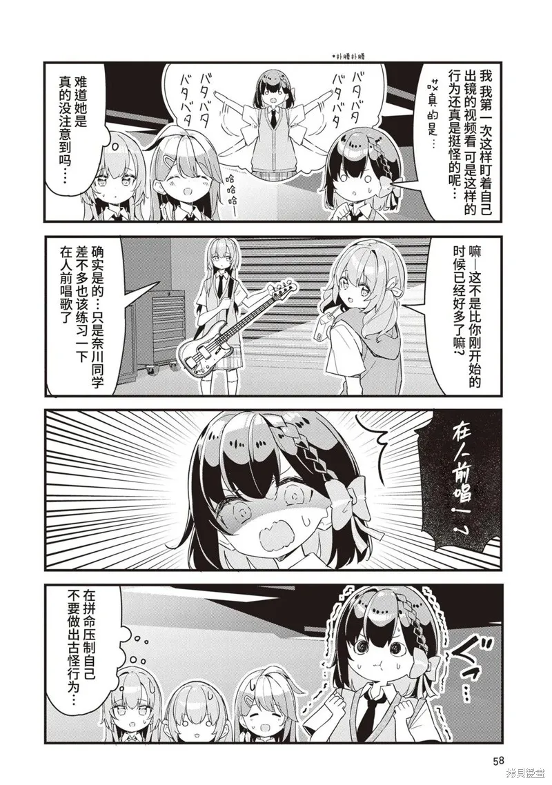 GIRLS'FIST!!!! GT,第13話,第4张