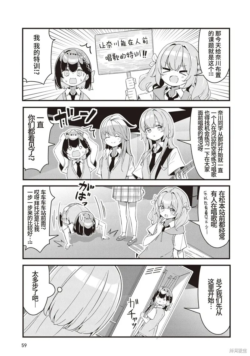 GIRLS'FIST!!!! GT,第13話,第5张