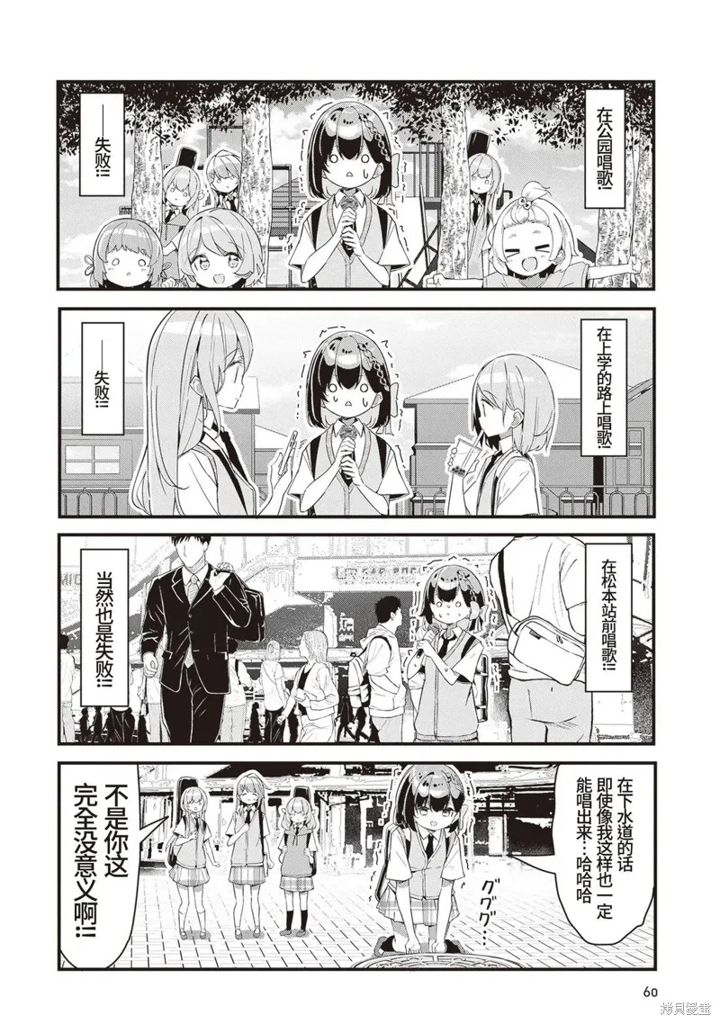 GIRLS'FIST!!!! GT,第13話,第6张