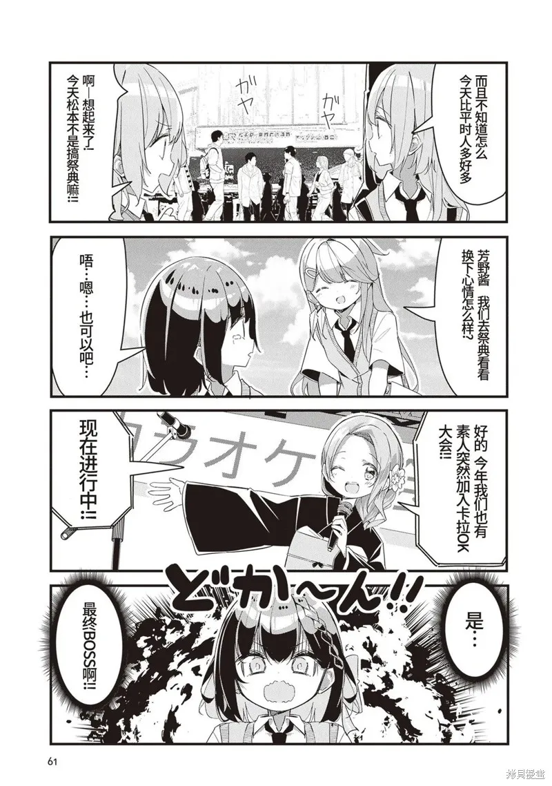 GIRLS'FIST!!!! GT,第13話,第7张