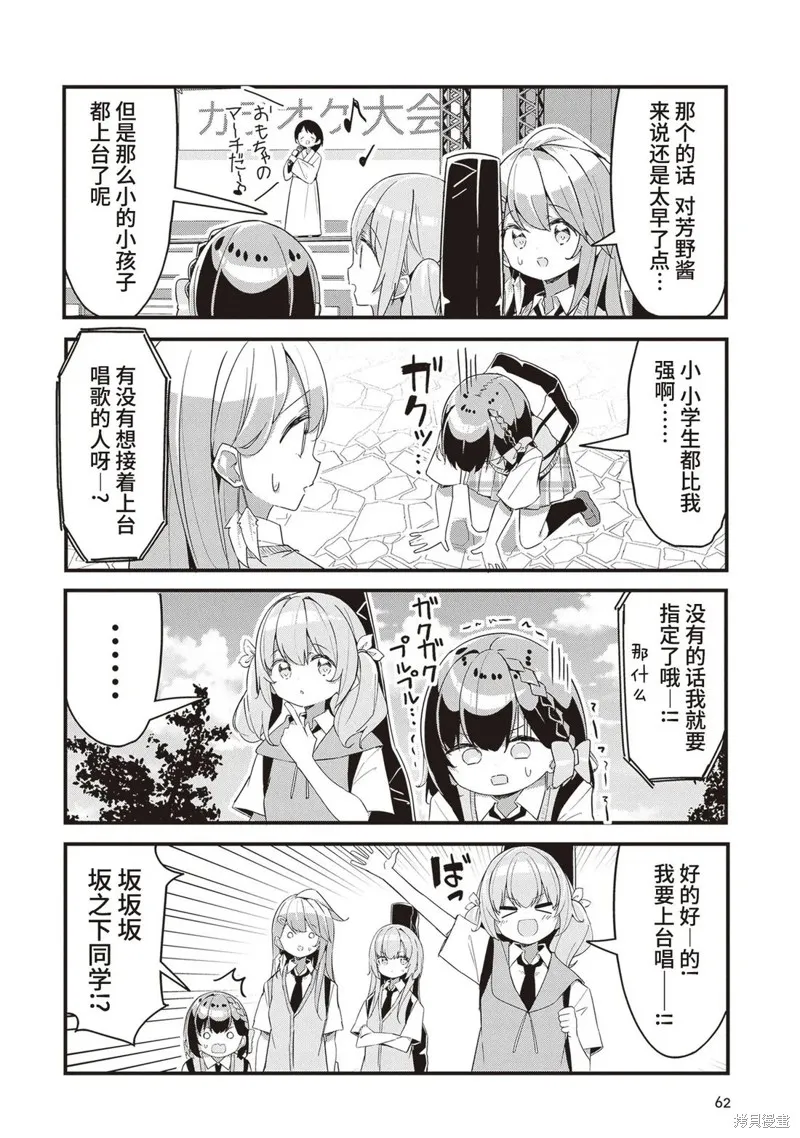 GIRLS'FIST!!!! GT,第13話,第8张