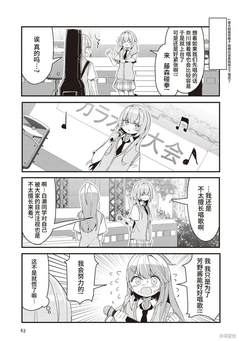 GIRLS'FIST!!!! GT,第13話,第9张