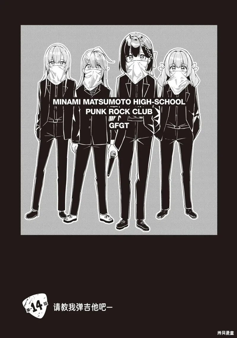 GIRLS'FIST!!!! GT,第14話,第1张