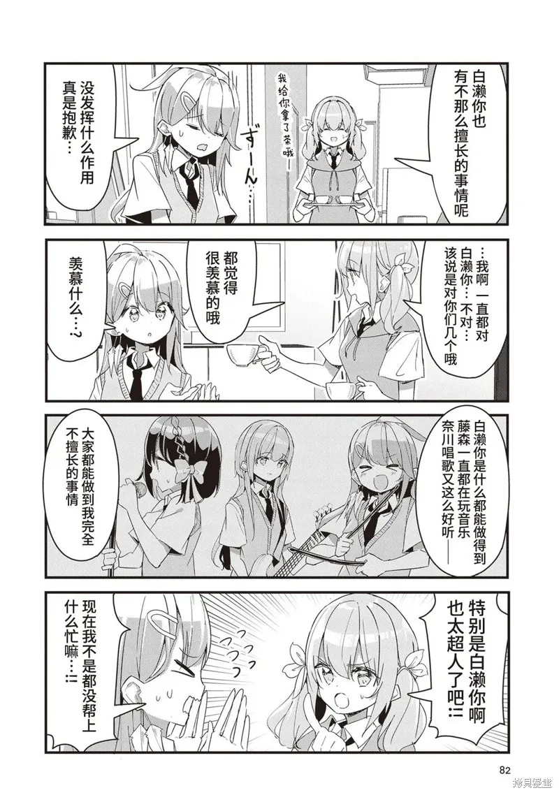 GIRLS'FIST!!!! GT,第14話,第10张