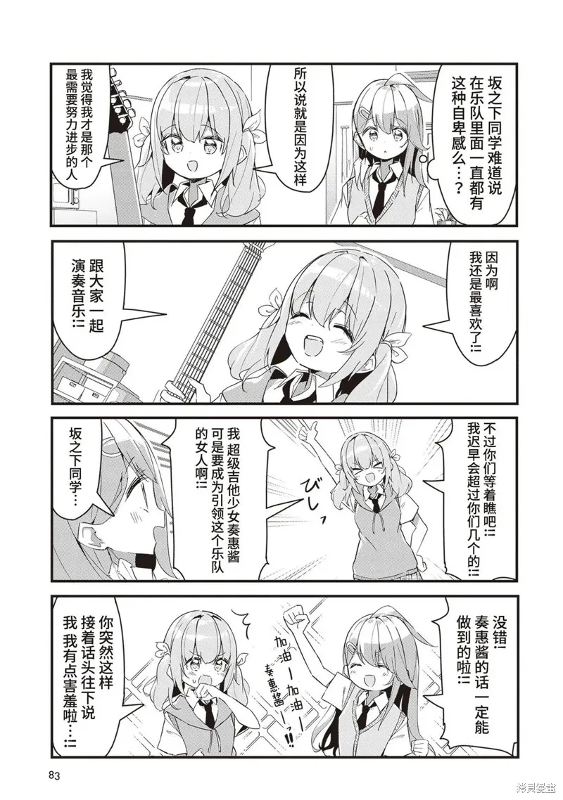 GIRLS'FIST!!!! GT,第14話,第11张
