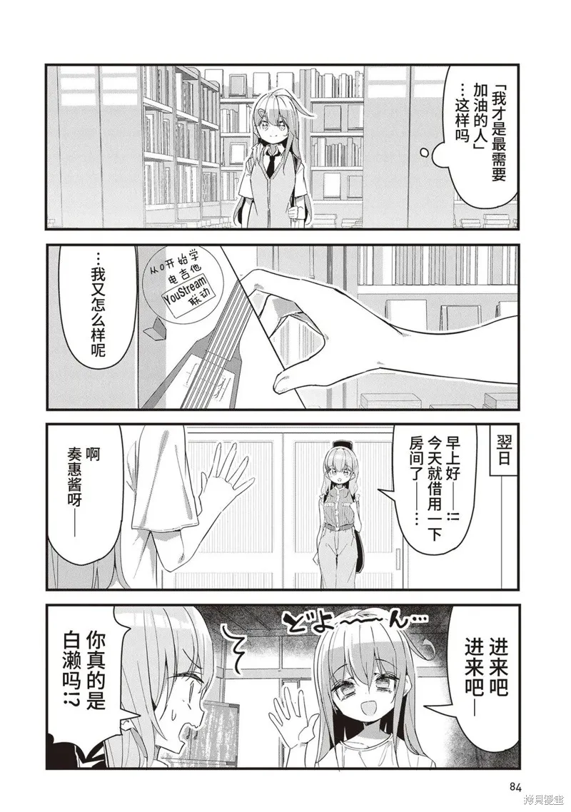 GIRLS'FIST!!!! GT,第14話,第12张