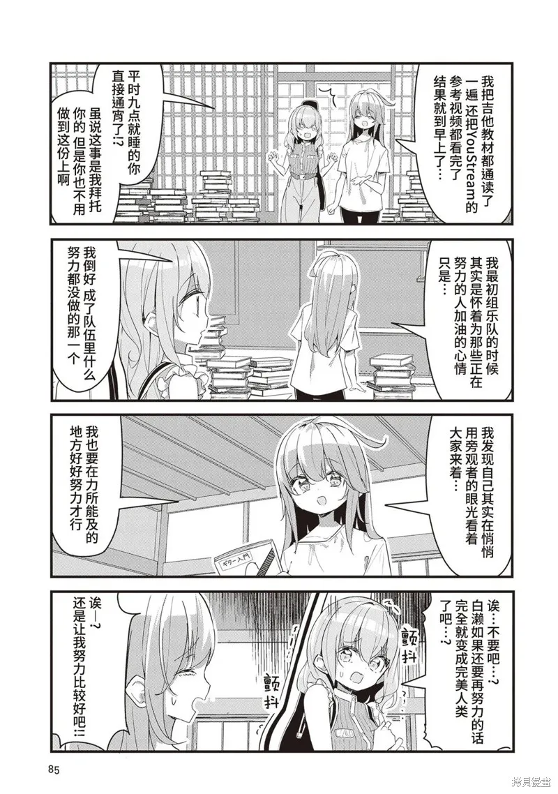 GIRLS'FIST!!!! GT,第14話,第13张