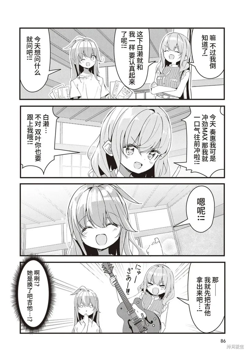 GIRLS'FIST!!!! GT,第14話,第14张