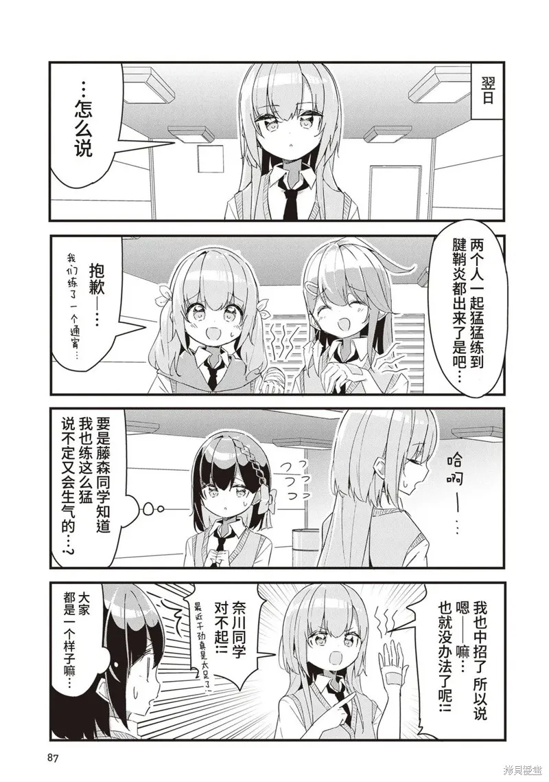 GIRLS'FIST!!!! GT,第14話,第15张