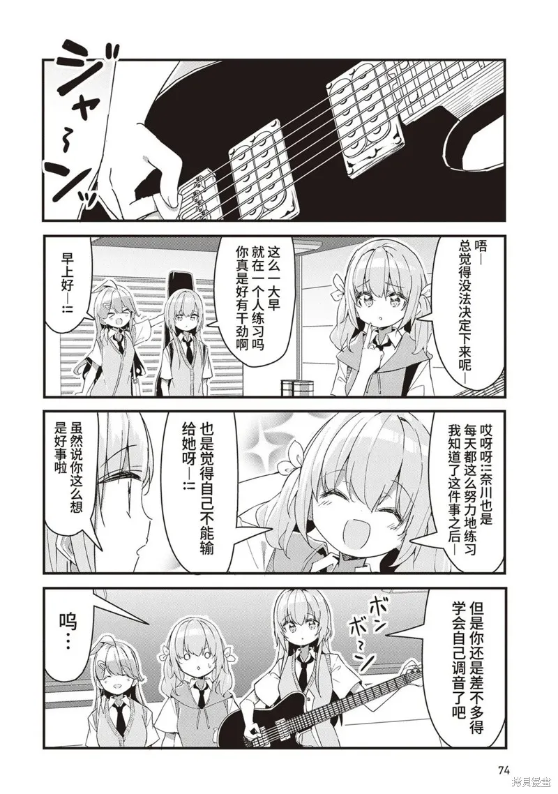 GIRLS'FIST!!!! GT,第14話,第2张