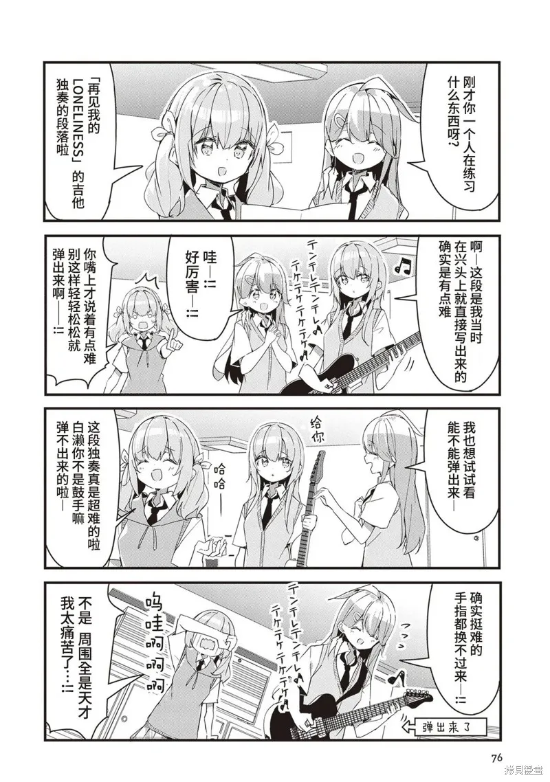 GIRLS'FIST!!!! GT,第14話,第4张