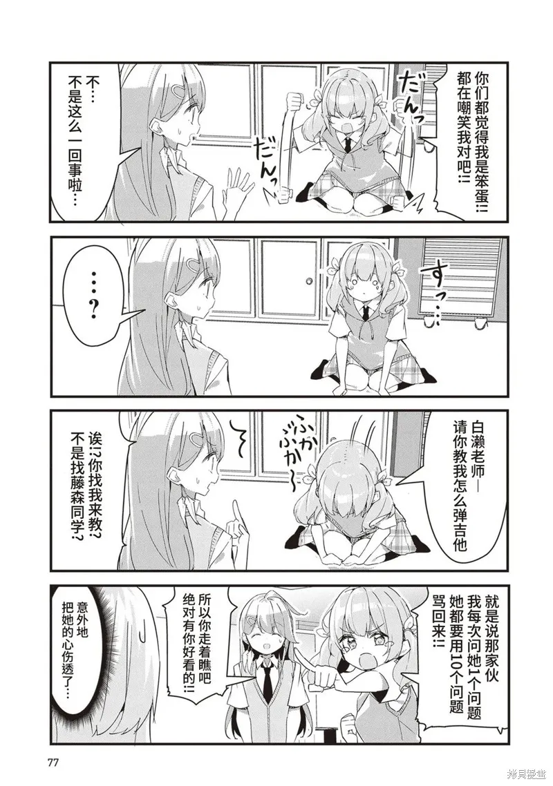 GIRLS'FIST!!!! GT,第14話,第5张