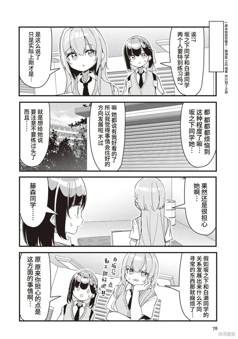 GIRLS'FIST!!!! GT,第14話,第6张