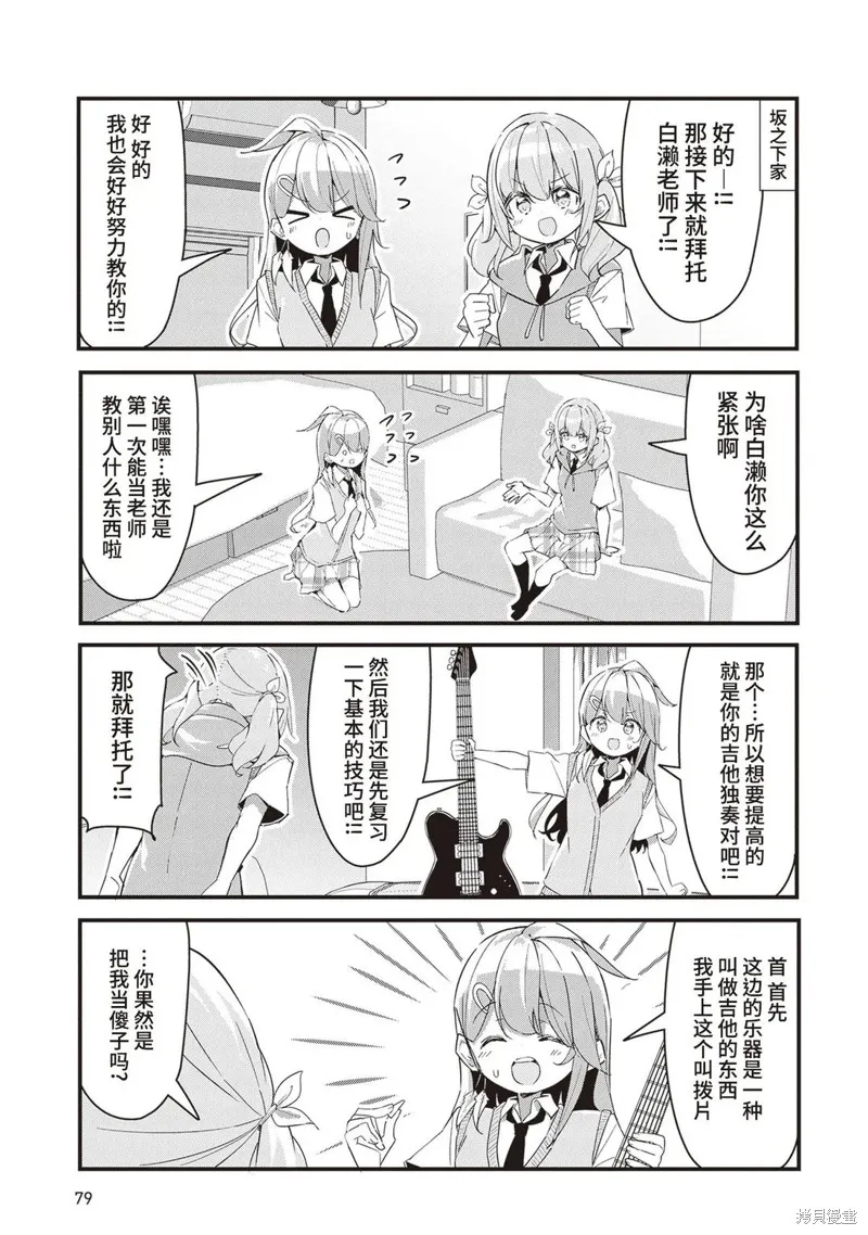 GIRLS'FIST!!!! GT,第14話,第7张