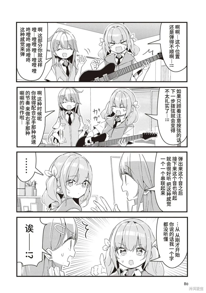 GIRLS'FIST!!!! GT,第14話,第8张