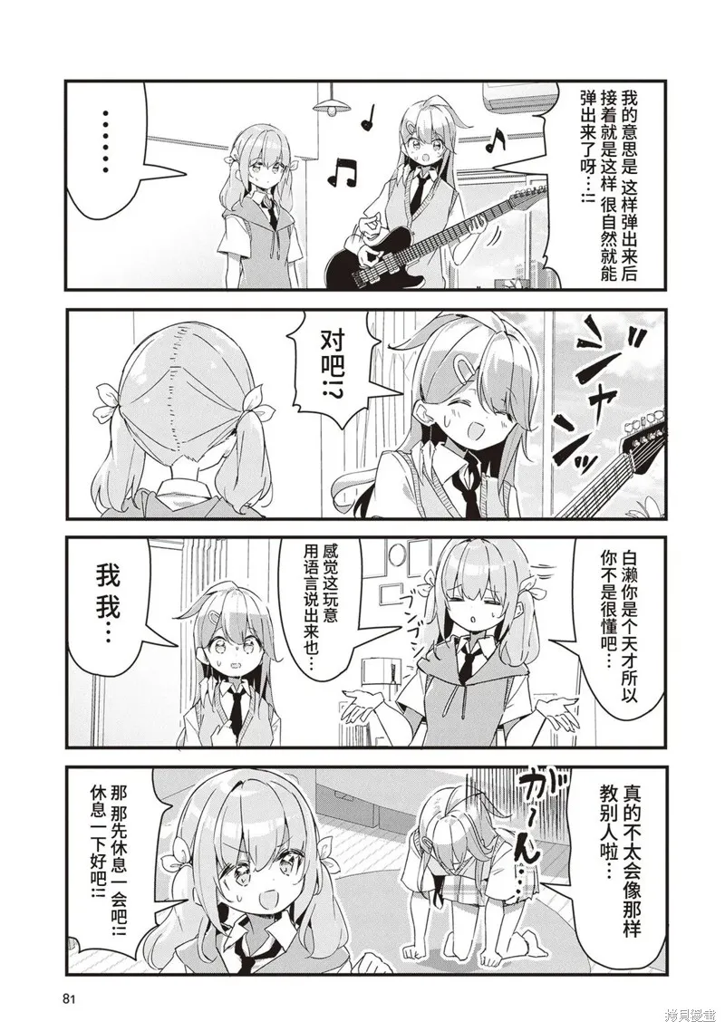 GIRLS'FIST!!!! GT,第14話,第9张