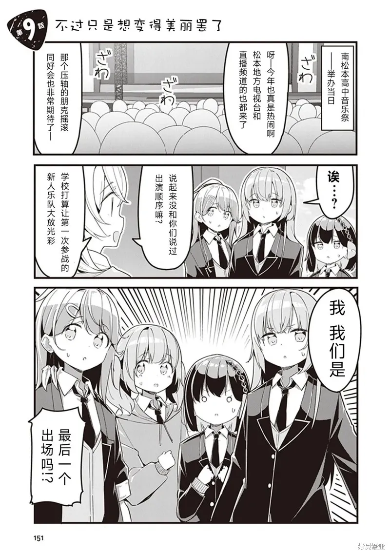 GIRLS'FIST!!!! GT,第09話,第1张