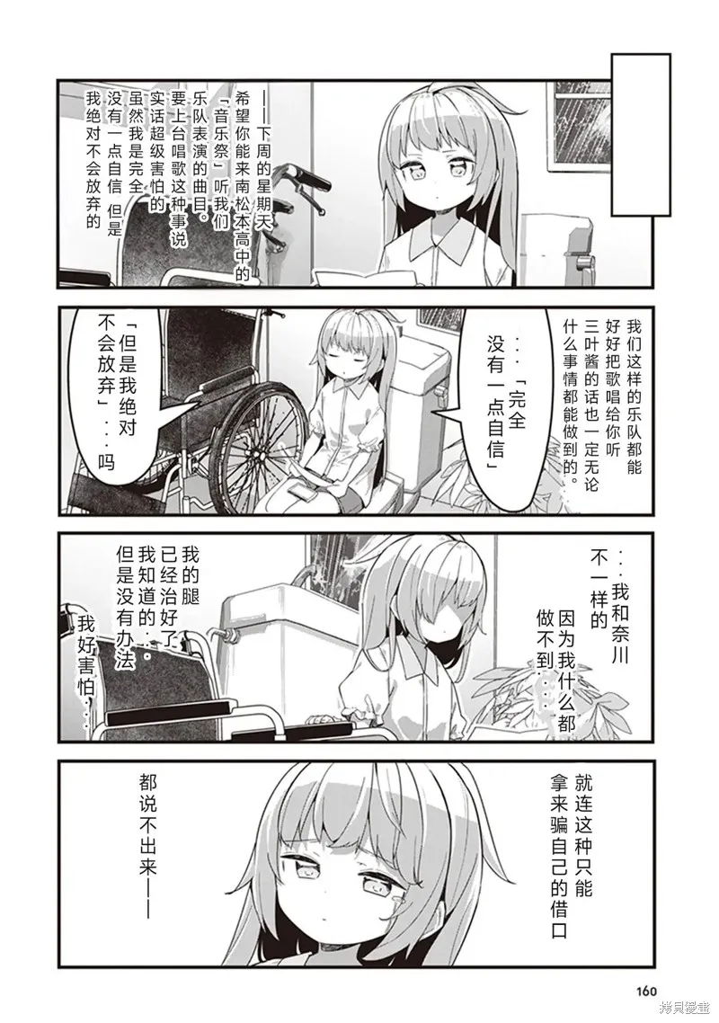 GIRLS'FIST!!!! GT,第09話,第10张