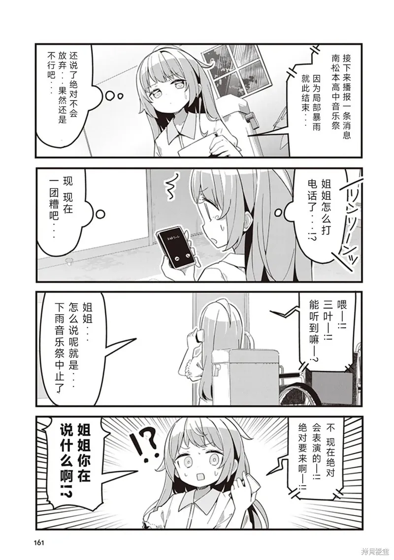 GIRLS'FIST!!!! GT,第09話,第11张