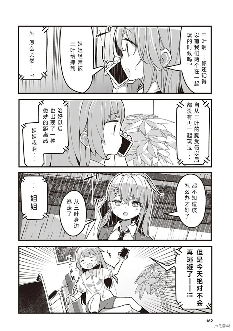 GIRLS'FIST!!!! GT,第09話,第12张