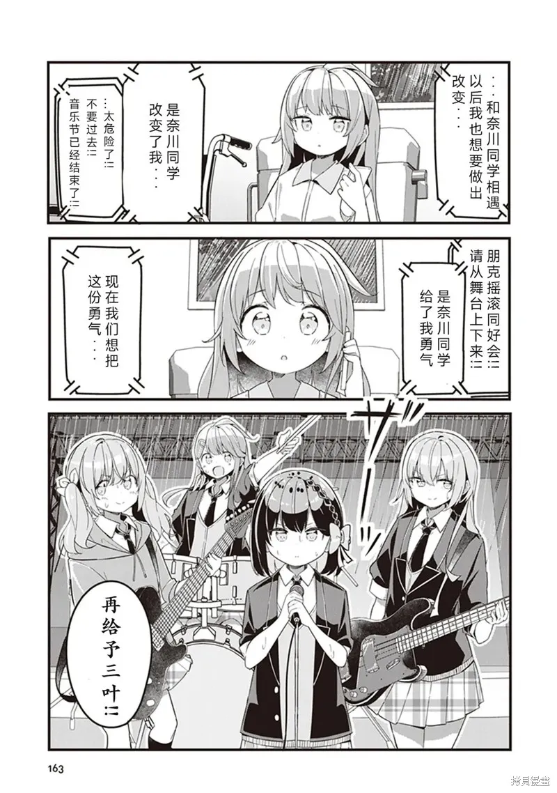 GIRLS'FIST!!!! GT,第09話,第13张