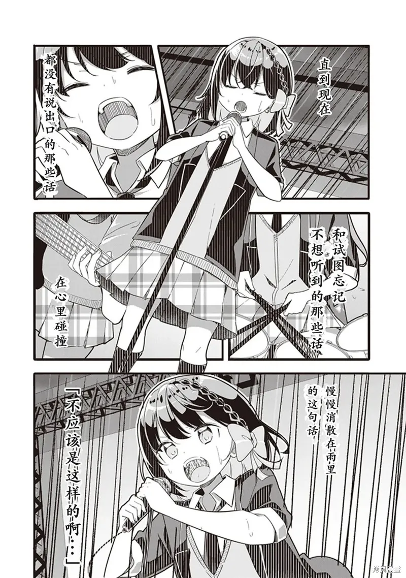 GIRLS'FIST!!!! GT,第09話,第14张