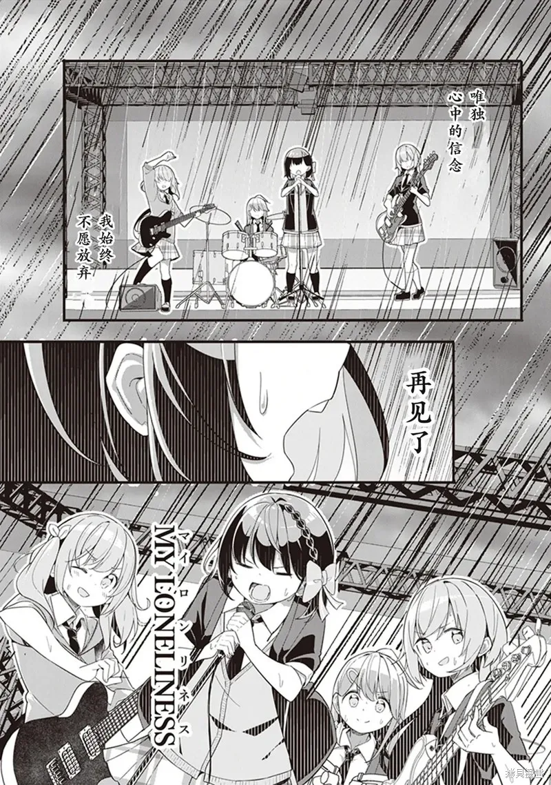 GIRLS'FIST!!!! GT,第09話,第15张