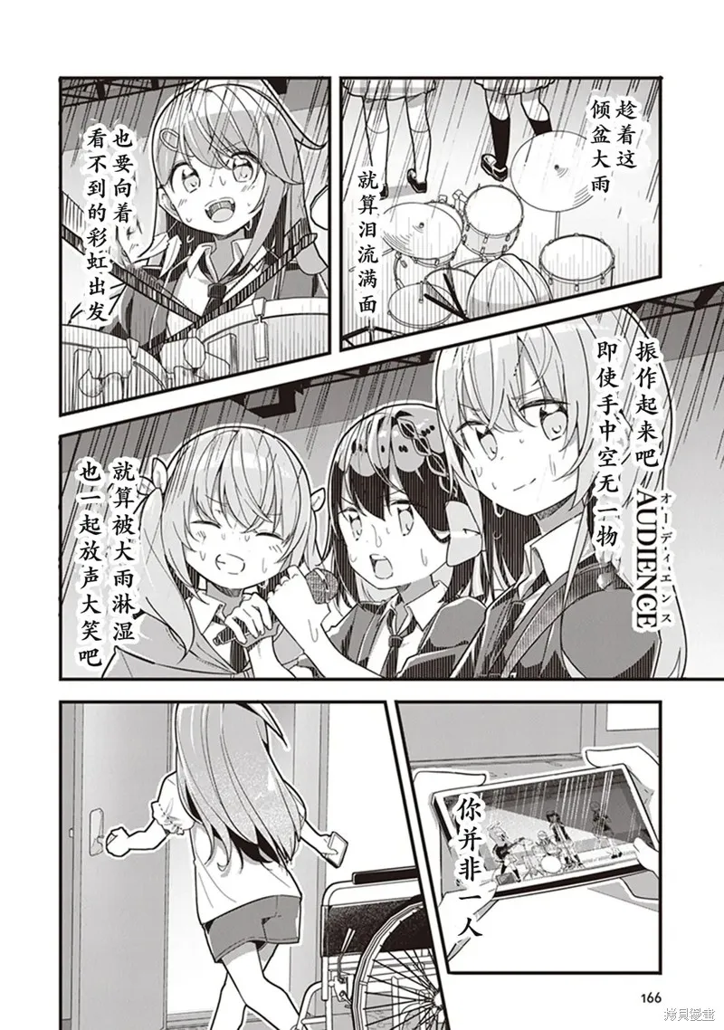 GIRLS'FIST!!!! GT,第09話,第16张