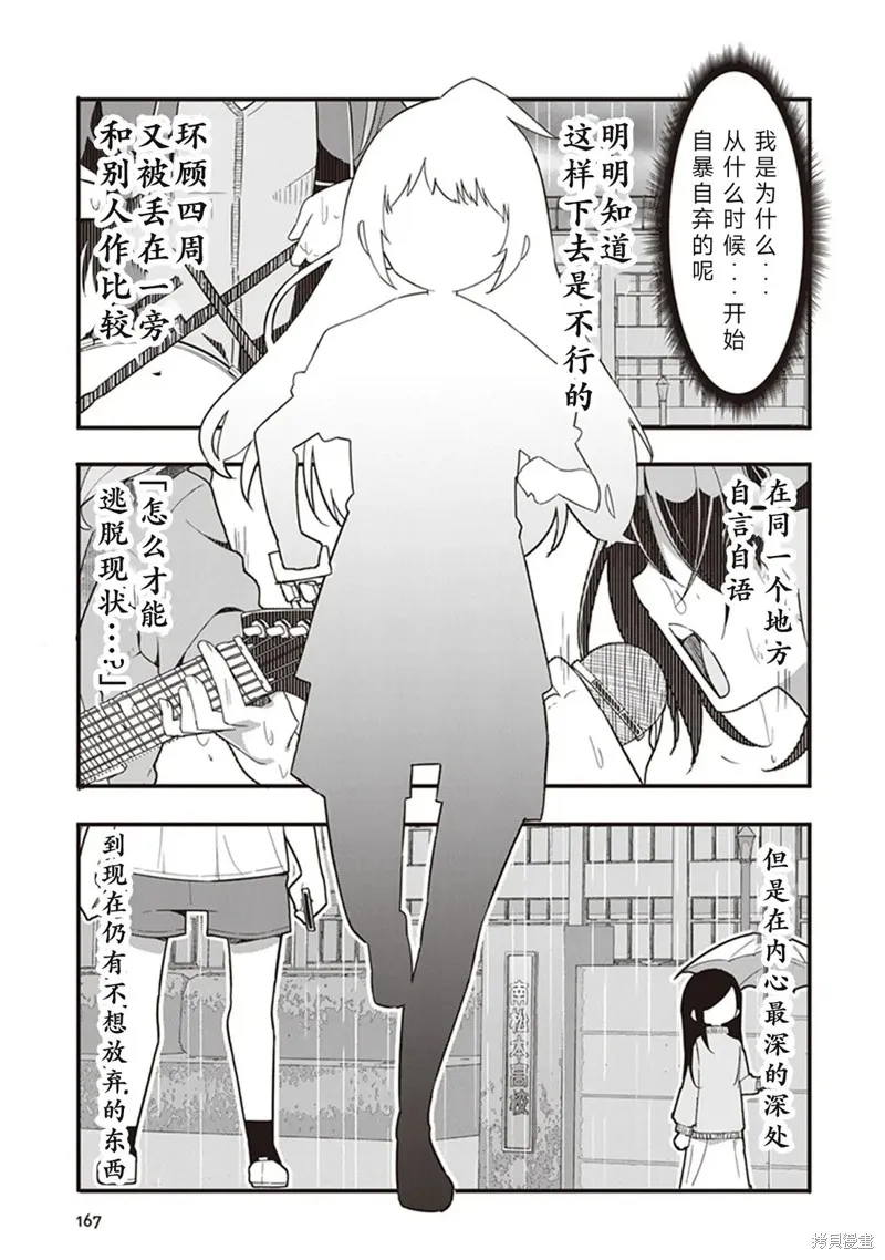GIRLS'FIST!!!! GT,第09話,第17张