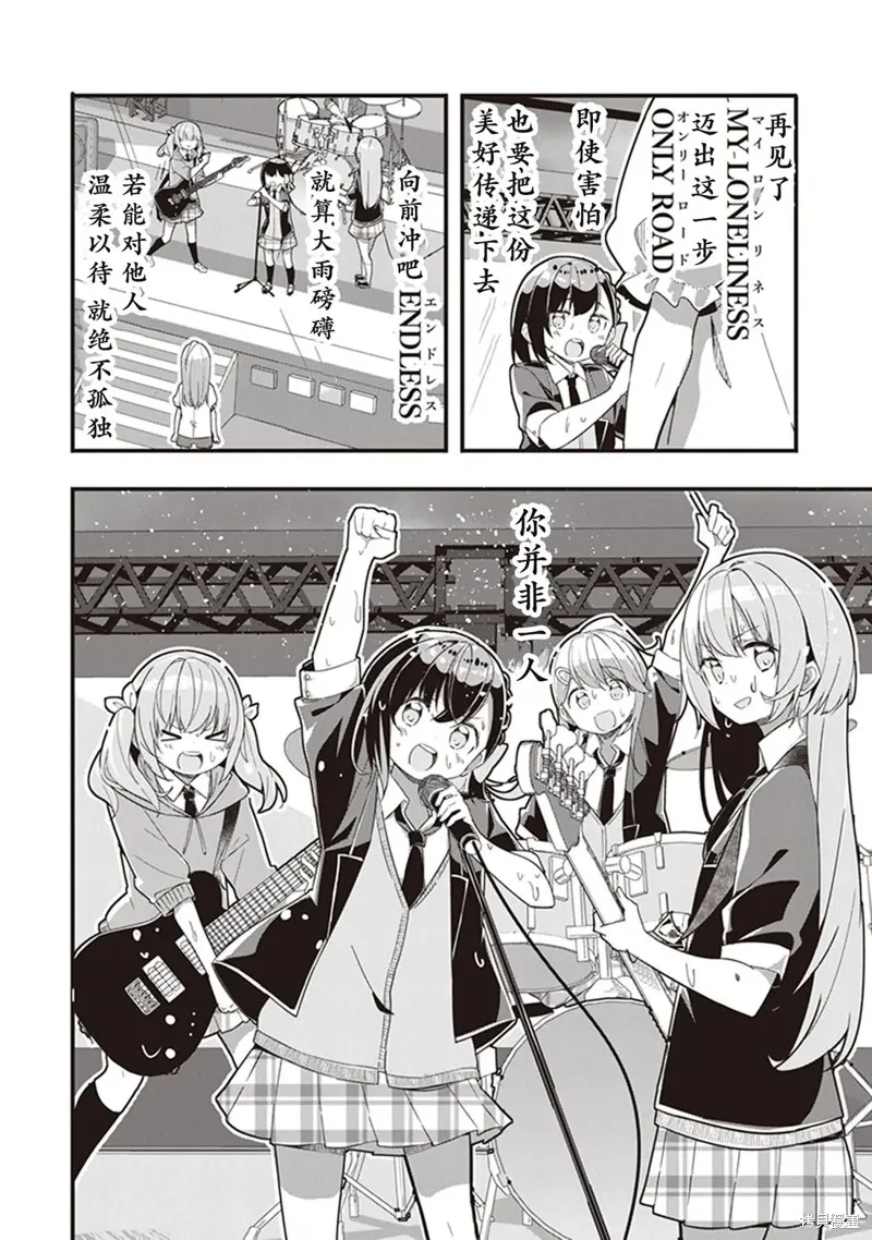 GIRLS'FIST!!!! GT,第09話,第18张