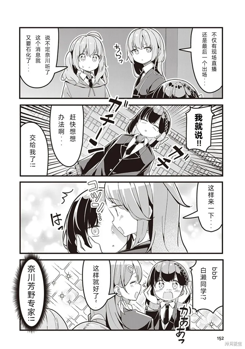 GIRLS'FIST!!!! GT,第09話,第2张