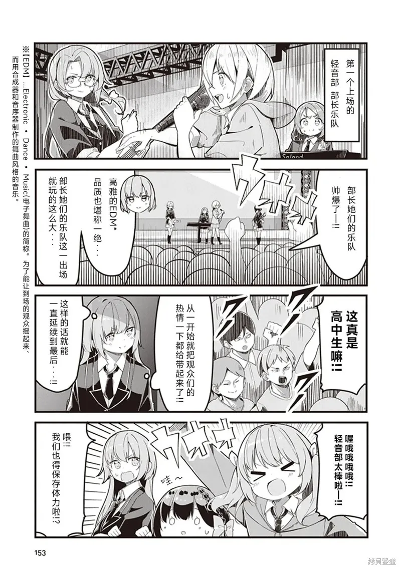 GIRLS'FIST!!!! GT,第09話,第3张