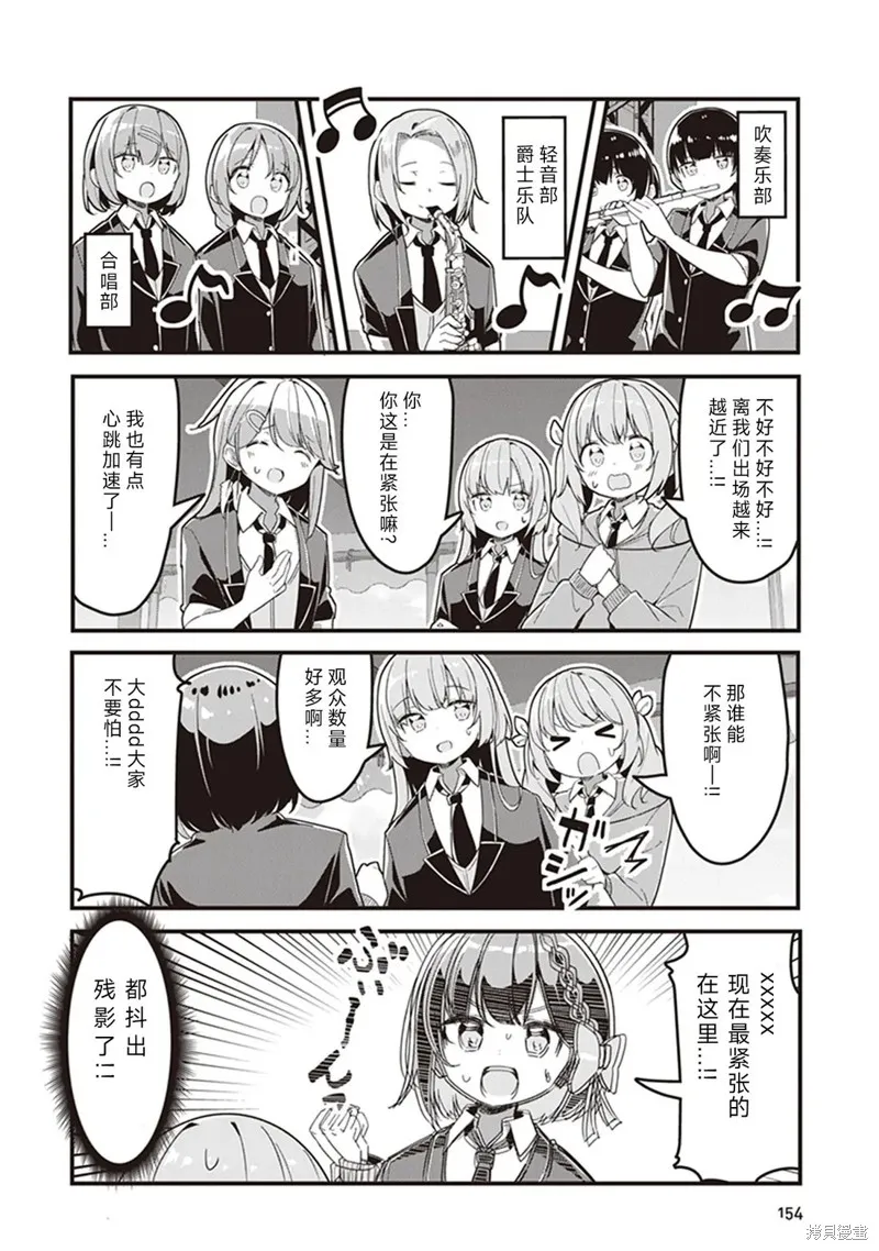 GIRLS'FIST!!!! GT,第09話,第4张