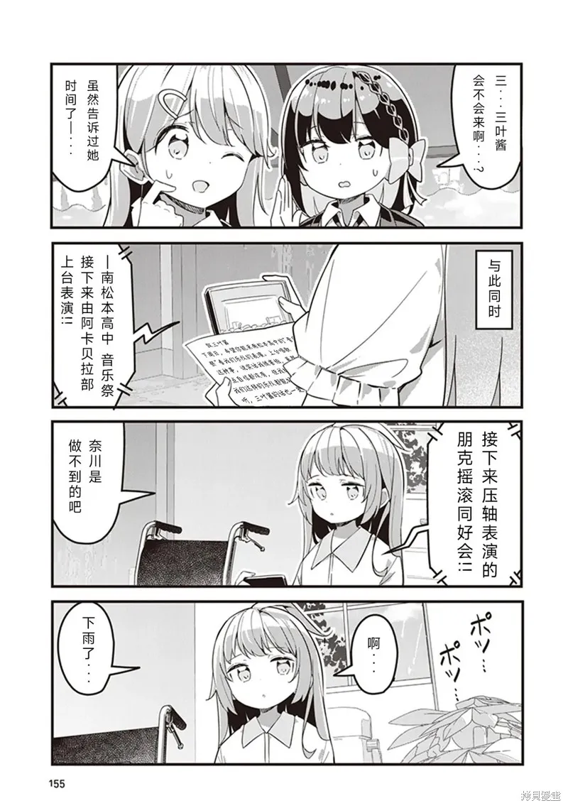 GIRLS'FIST!!!! GT,第09話,第5张