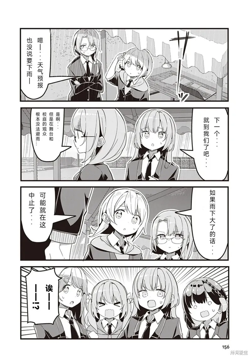 GIRLS'FIST!!!! GT,第09話,第6张